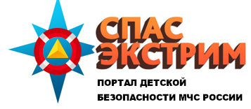 spas ekstrim poznavatelnyy internet resurs dlya detey 16602885651023199684 2000x2000