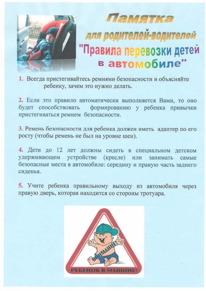 perevozka